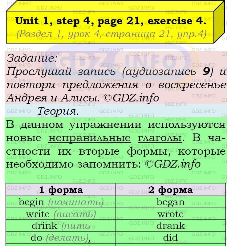 Фото подробного решения: UNIT 1, Step 4, Номер 4 из ГДЗ по Английскому языку 5 класс: Афанасьева (Учебник Rainbow)