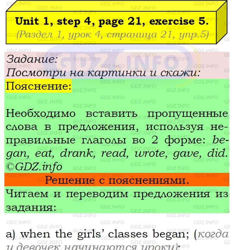 Фото подробного решения: UNIT 1, Step 4, Номер 5 из ГДЗ по Английскому языку 5 класс: Афанасьева (Учебник Rainbow)