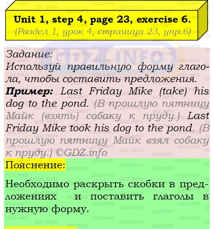 Фото подробного решения: UNIT 1, Step 4, Номер 6 из ГДЗ по Английскому языку 5 класс: Афанасьева (Учебник Rainbow)