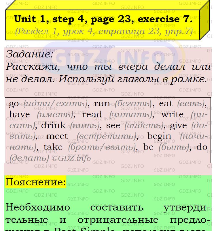 Фото подробного решения: UNIT 1, Step 4, Номер 7 из ГДЗ по Английскому языку 5 класс: Афанасьева (Учебник Rainbow)