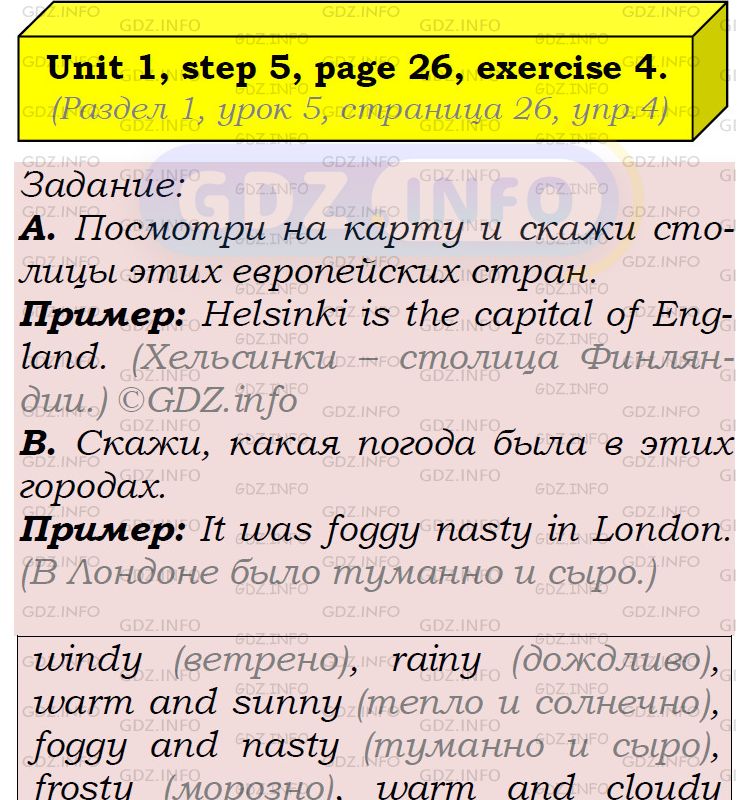 Фото подробного решения: UNIT 1, Step 5, Номер 4 из ГДЗ по Английскому языку 5 класс: Афанасьева (Учебник Rainbow)