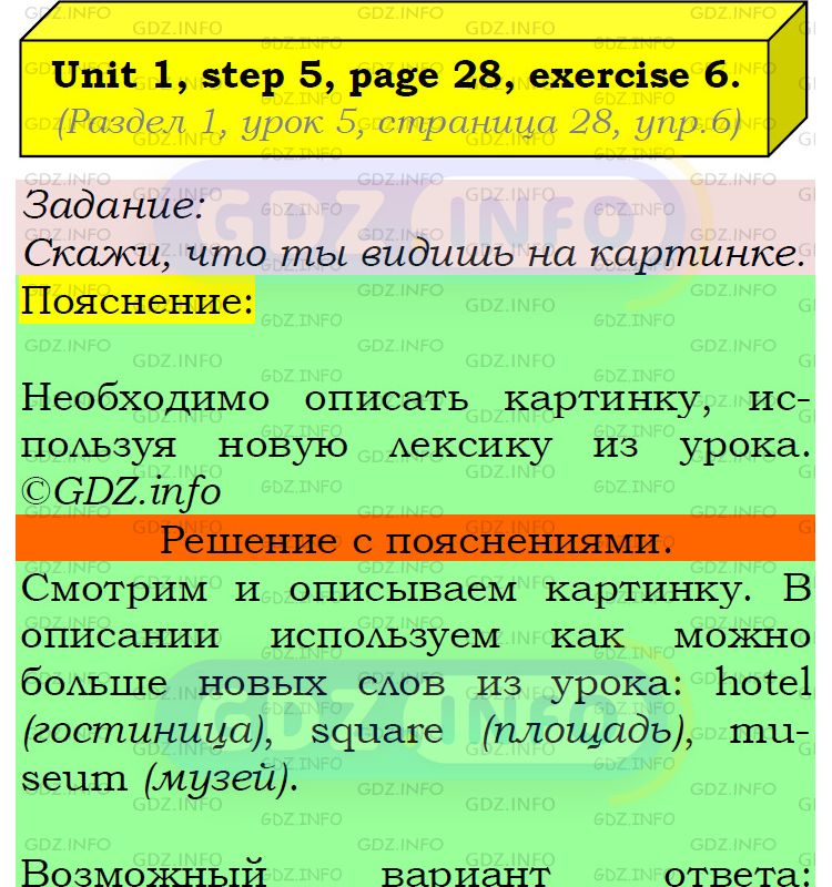 Фото подробного решения: UNIT 1, Step 5, Номер 6 из ГДЗ по Английскому языку 5 класс: Афанасьева (Учебник Rainbow)