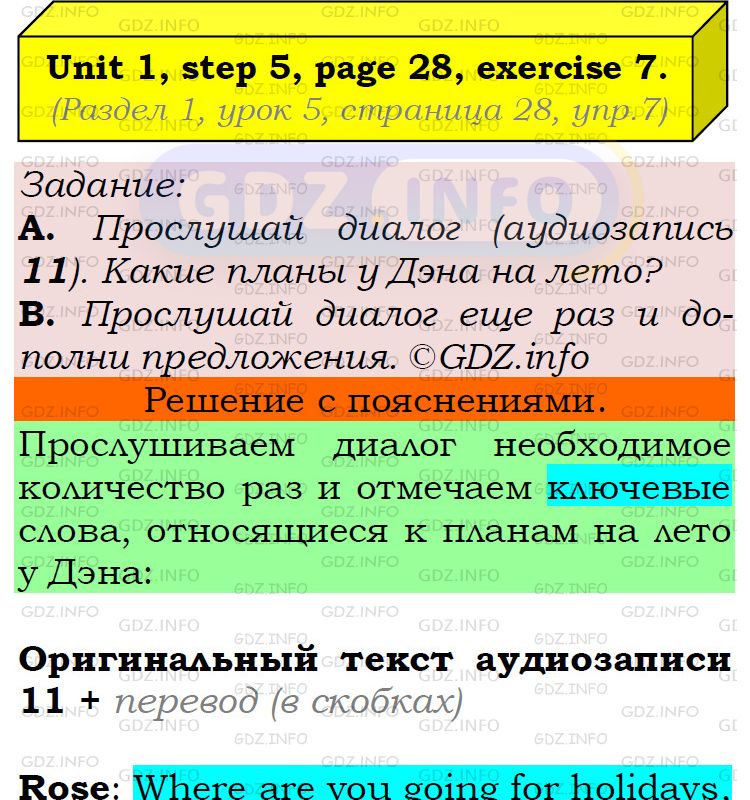Фото подробного решения: UNIT 1, Step 5, Номер 7 из ГДЗ по Английскому языку 5 класс: Афанасьева (Учебник Rainbow)