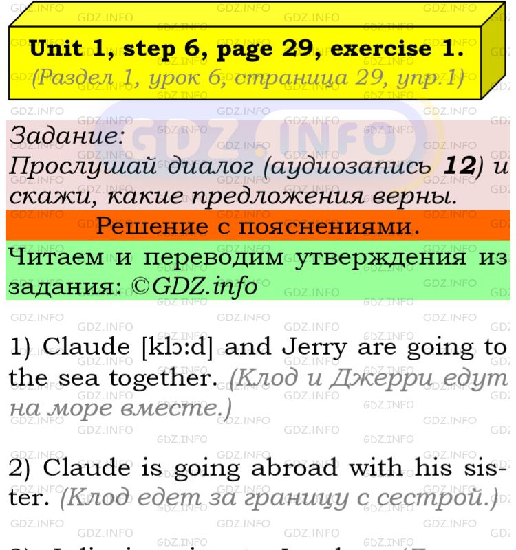 Фото подробного решения: UNIT 1, Step 6, Номер 1 из ГДЗ по Английскому языку 5 класс: Афанасьева (Учебник Rainbow)