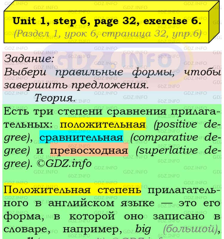 Фото подробного решения: UNIT 1, Step 6, Номер 6 из ГДЗ по Английскому языку 5 класс: Афанасьева (Учебник Rainbow)