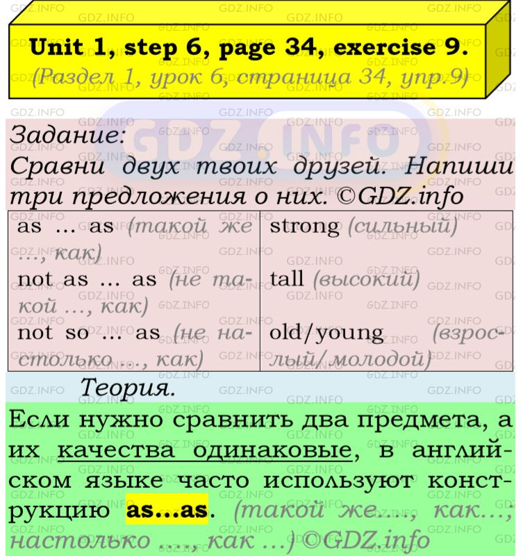 Фото подробного решения: UNIT 1, Step 6, Номер 9 из ГДЗ по Английскому языку 5 класс: Афанасьева (Учебник Rainbow)