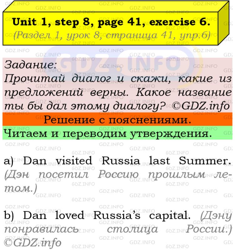 Фото подробного решения: UNIT 1, Step 8, Номер 6 из ГДЗ по Английскому языку 5 класс: Афанасьева (Учебник Rainbow)