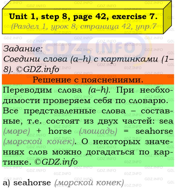Фото подробного решения: UNIT 1, Step 8, Номер 7 из ГДЗ по Английскому языку 5 класс: Афанасьева (Учебник Rainbow)