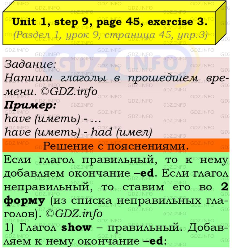 Фото подробного решения: UNIT 1, Step 9, Номер 3 из ГДЗ по Английскому языку 5 класс: Афанасьева (Учебник Rainbow)