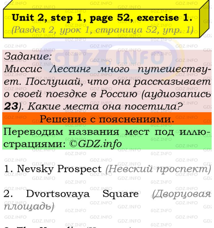 Фото подробного решения: UNIT 2, Step 1, Номер 1 из ГДЗ по Английскому языку 5 класс: Афанасьева (Учебник Rainbow)