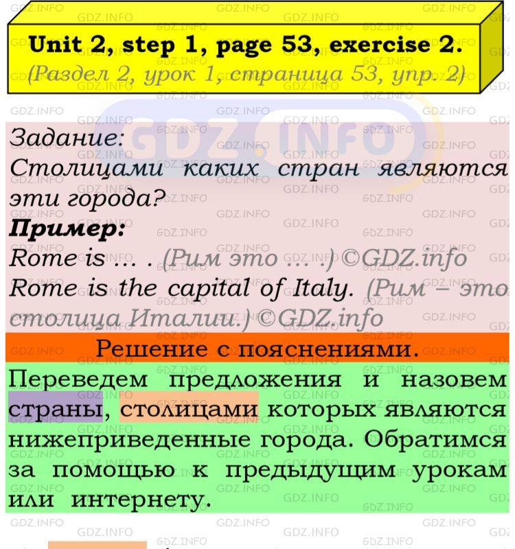 Фото подробного решения: UNIT 2, Step 1, Номер 2 из ГДЗ по Английскому языку 5 класс: Афанасьева (Учебник Rainbow)