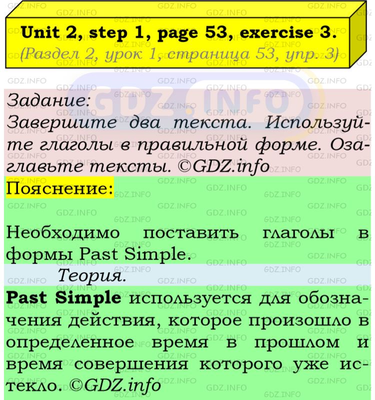 Фото подробного решения: UNIT 2, Step 1, Номер 3 из ГДЗ по Английскому языку 5 класс: Афанасьева (Учебник Rainbow)