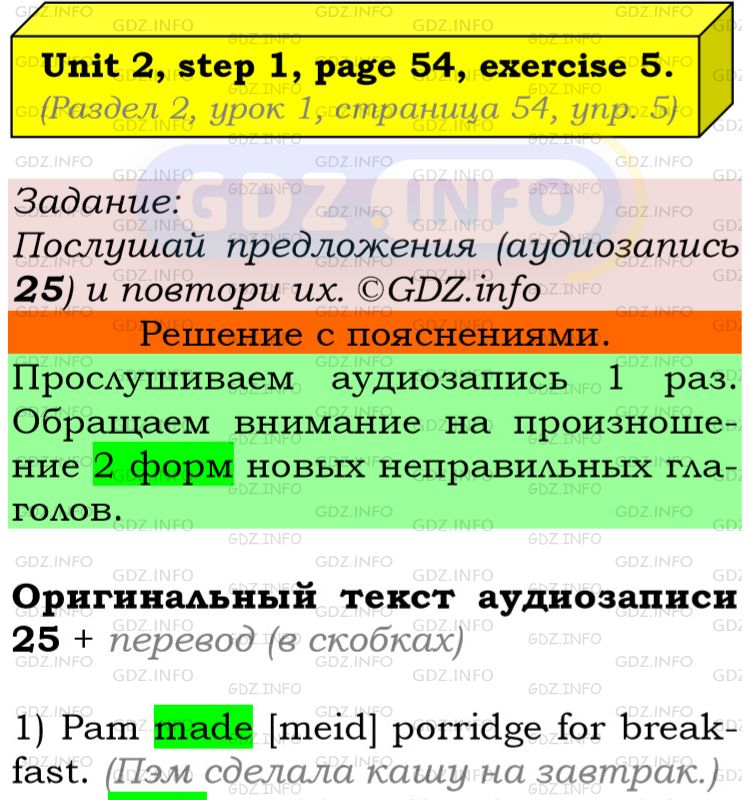 Фото подробного решения: UNIT 2, Step 1, Номер 5 из ГДЗ по Английскому языку 5 класс: Афанасьева (Учебник Rainbow)