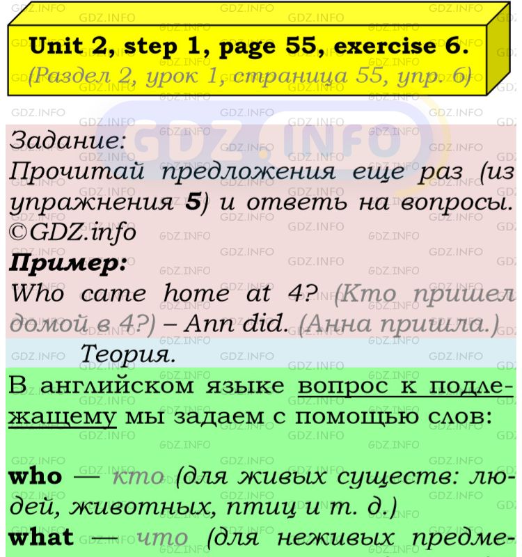 Фото подробного решения: UNIT 2, Step 1, Номер 6 из ГДЗ по Английскому языку 5 класс: Афанасьева (Учебник Rainbow)