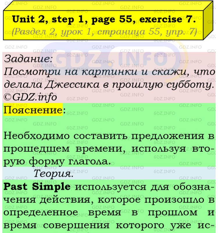 Фото подробного решения: UNIT 2, Step 1, Номер 7 из ГДЗ по Английскому языку 5 класс: Афанасьева (Учебник Rainbow)