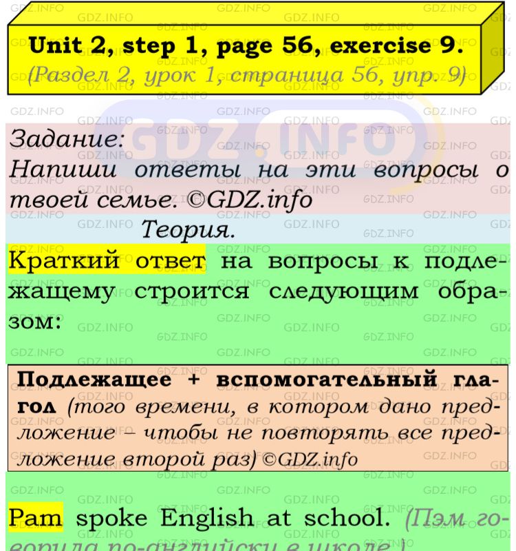 Фото подробного решения: UNIT 2, Step 1, Номер 9 из ГДЗ по Английскому языку 5 класс: Афанасьева (Учебник Rainbow)