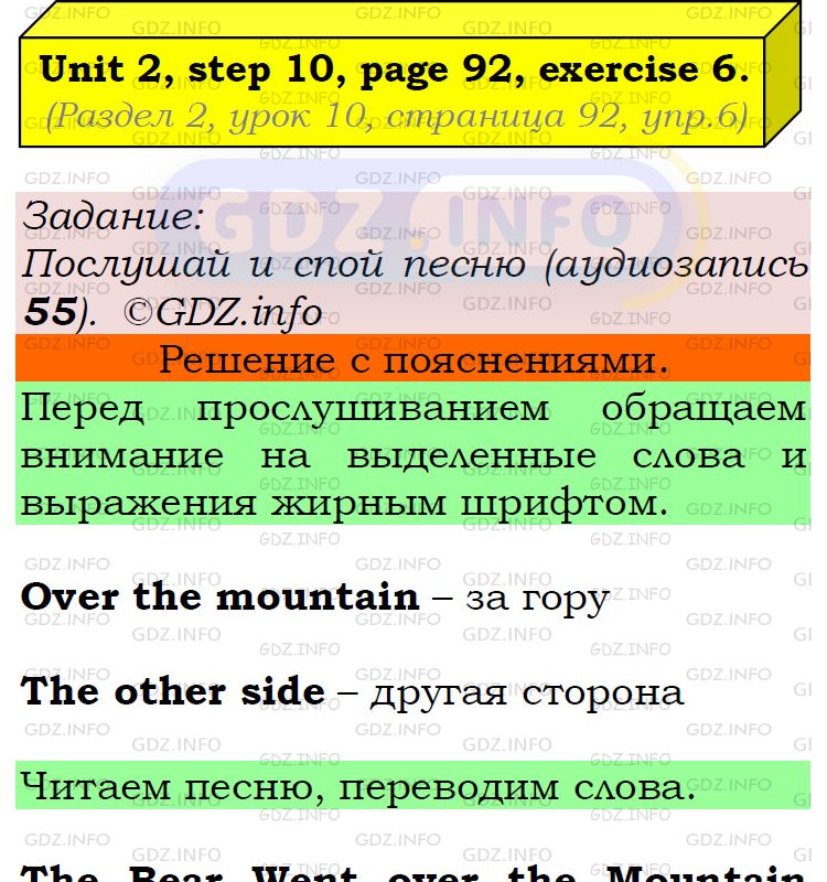 Фото подробного решения: UNIT 2, Step 10, Номер 6 из ГДЗ по Английскому языку 5 класс: Афанасьева (Учебник Rainbow)