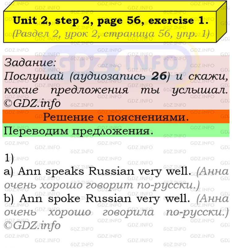 Фото подробного решения: UNIT 2, Step 2, Номер 1 из ГДЗ по Английскому языку 5 класс: Афанасьева (Учебник Rainbow)