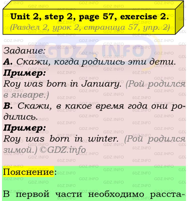 Фото подробного решения: UNIT 2, Step 2, Номер 2 из ГДЗ по Английскому языку 5 класс: Афанасьева (Учебник Rainbow)