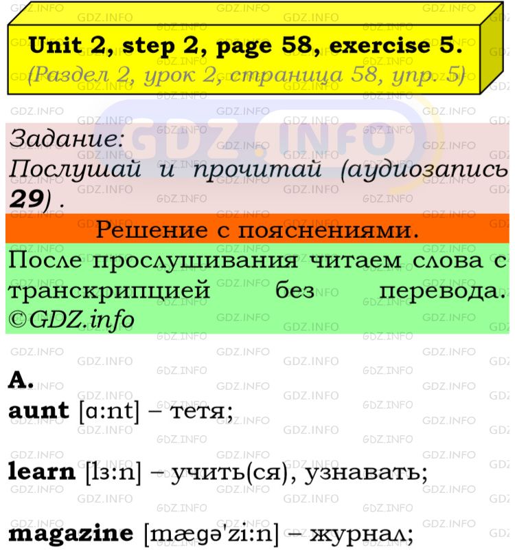 Фото подробного решения: UNIT 2, Step 2, Номер 5 из ГДЗ по Английскому языку 5 класс: Афанасьева (Учебник Rainbow)