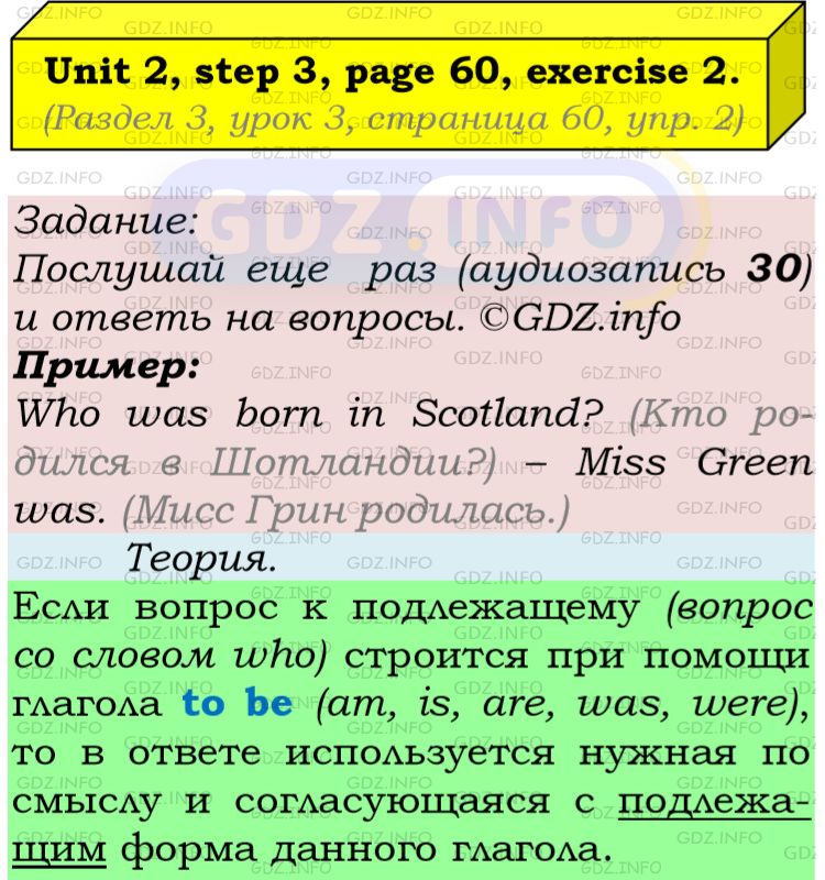 Фото подробного решения: UNIT 2, Step 3, Номер 2 из ГДЗ по Английскому языку 5 класс: Афанасьева (Учебник Rainbow)