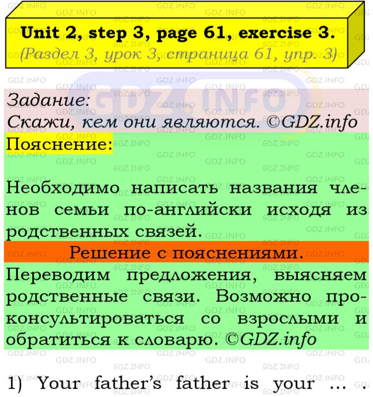 Фото подробного решения: UNIT 2, Step 3, Номер 3 из ГДЗ по Английскому языку 5 класс: Афанасьева (Учебник Rainbow)