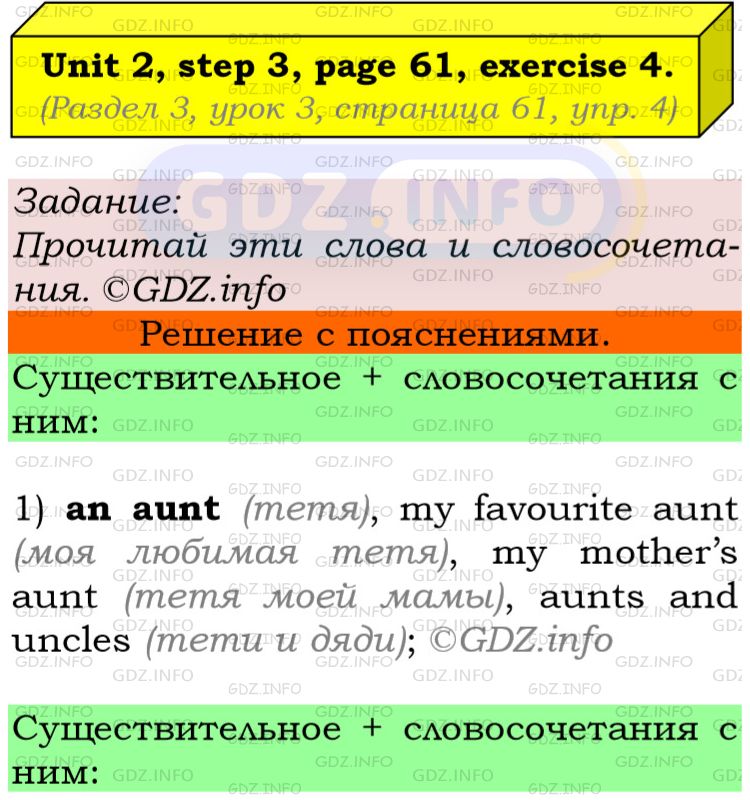 Фото подробного решения: UNIT 2, Step 3, Номер 4 из ГДЗ по Английскому языку 5 класс: Афанасьева (Учебник Rainbow)