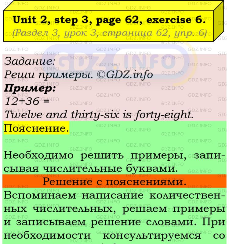 Фото подробного решения: UNIT 2, Step 3, Номер 6 из ГДЗ по Английскому языку 5 класс: Афанасьева (Учебник Rainbow)