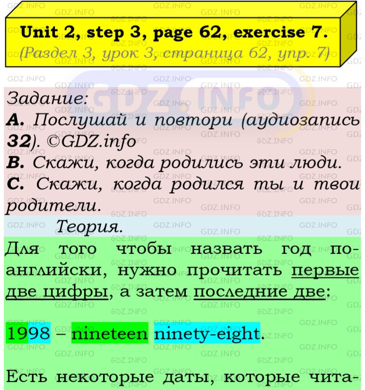 Фото подробного решения: UNIT 2, Step 3, Номер 7 из ГДЗ по Английскому языку 5 класс: Афанасьева (Учебник Rainbow)