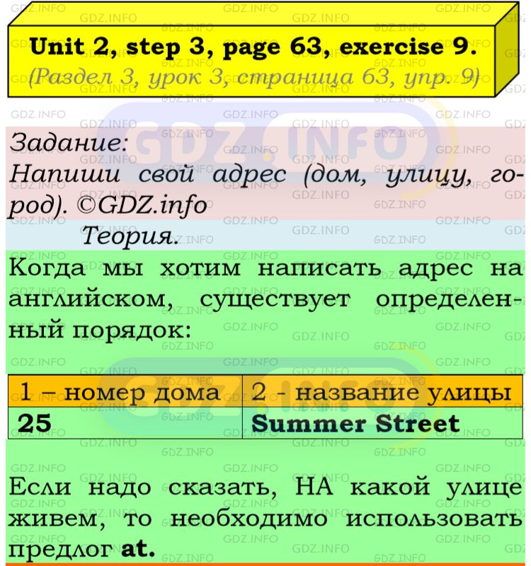 Фото подробного решения: UNIT 2, Step 3, Номер 9 из ГДЗ по Английскому языку 5 класс: Афанасьева (Учебник Rainbow)