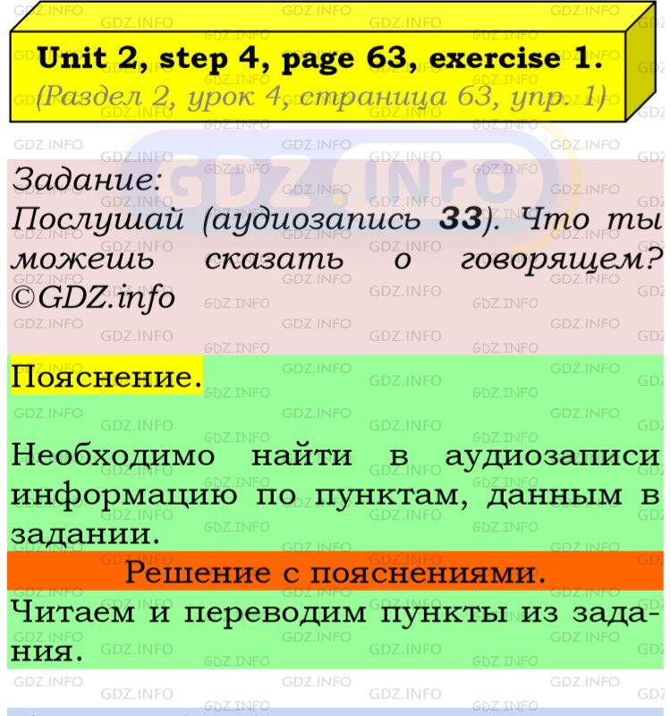 Фото подробного решения: UNIT 2, Step 4, Номер 1 из ГДЗ по Английскому языку 5 класс: Афанасьева (Учебник Rainbow)