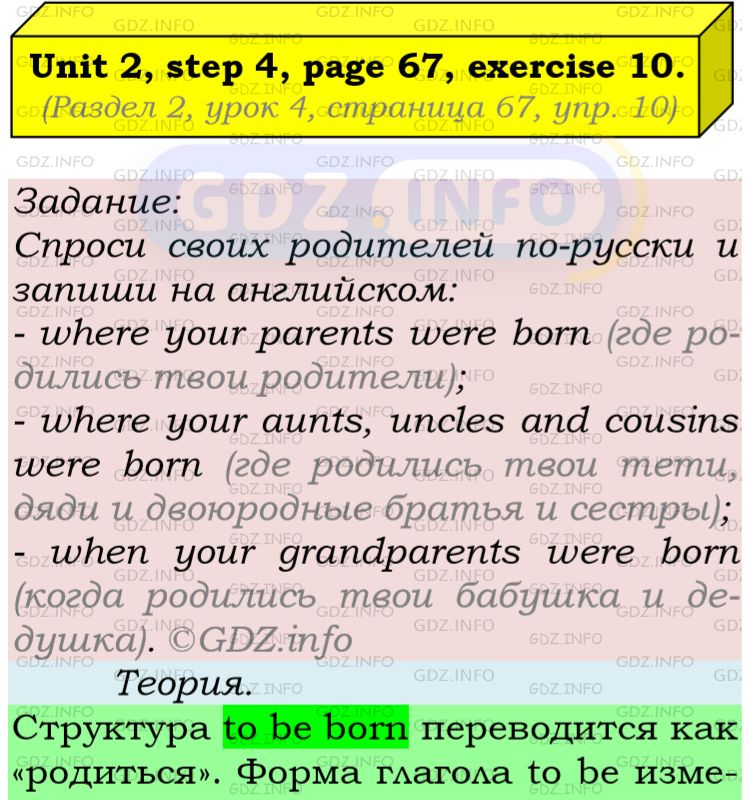 Фото подробного решения: UNIT 2, Step 4, Номер 10 из ГДЗ по Английскому языку 5 класс: Афанасьева (Учебник Rainbow)