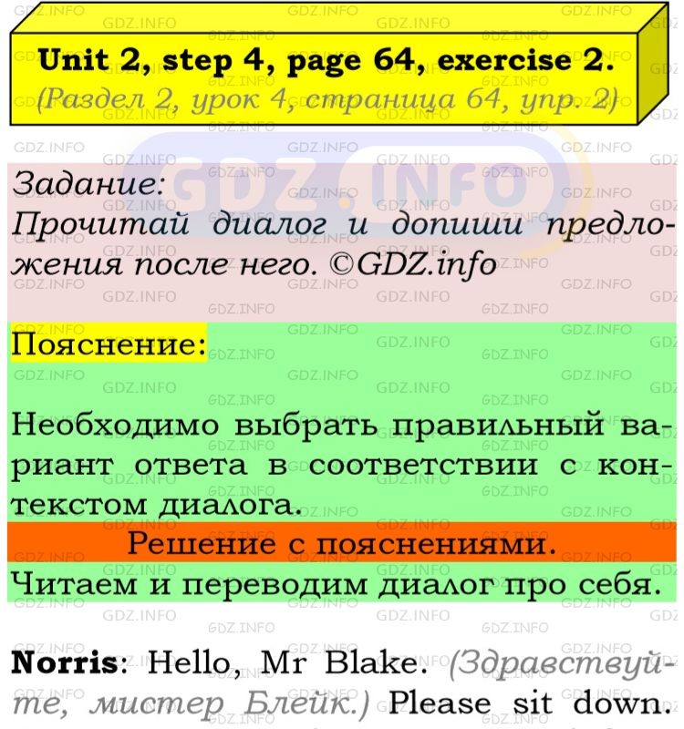 Фото подробного решения: UNIT 2, Step 4, Номер 2 из ГДЗ по Английскому языку 5 класс: Афанасьева (Учебник Rainbow)