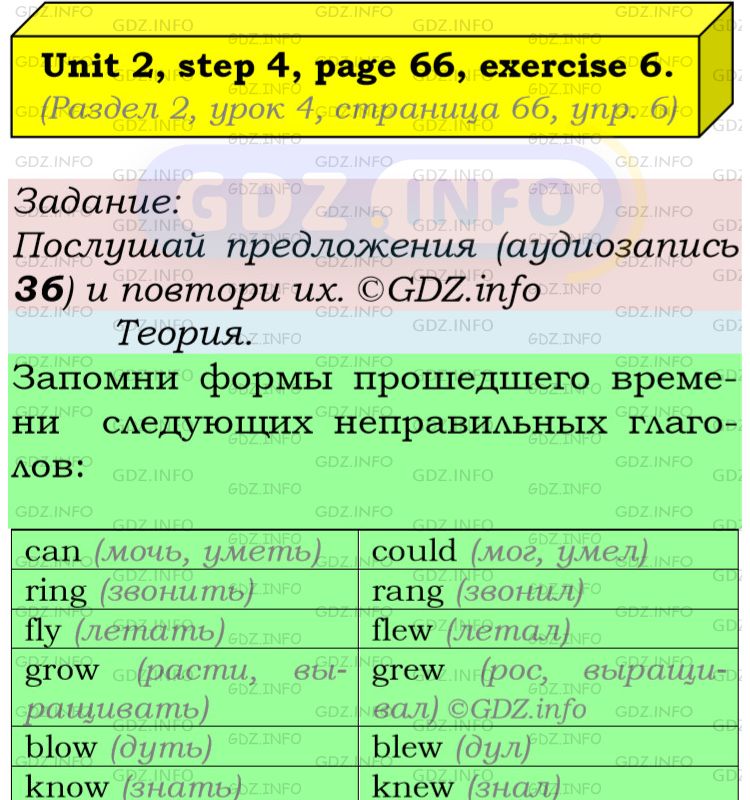 Фото подробного решения: UNIT 2, Step 4, Номер 6 из ГДЗ по Английскому языку 5 класс: Афанасьева (Учебник Rainbow)
