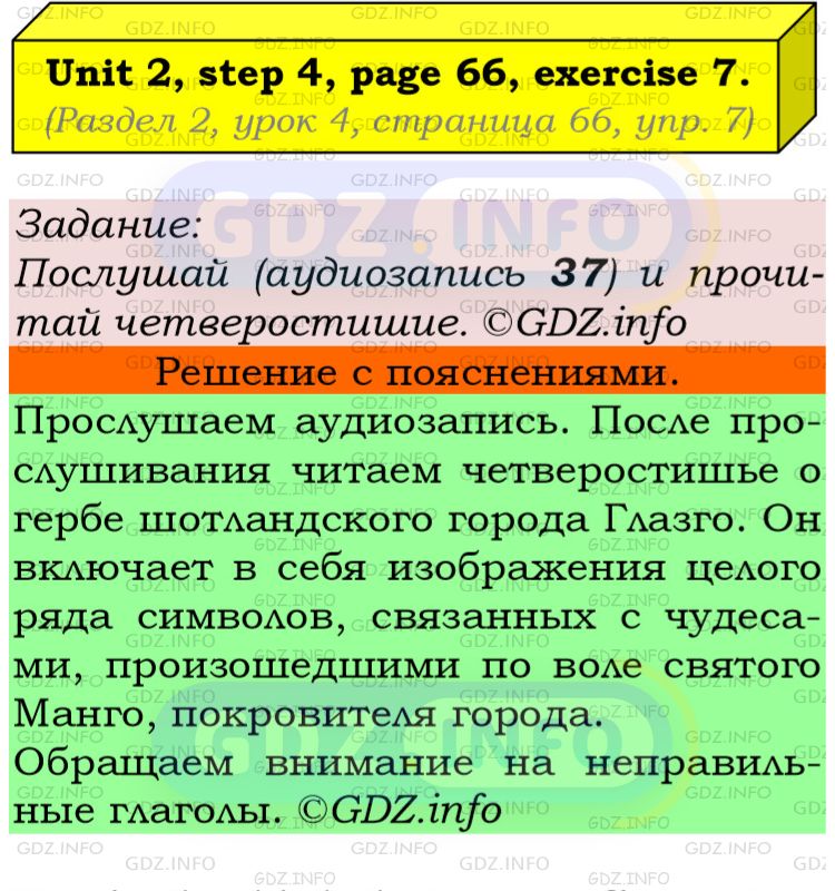 Фото подробного решения: UNIT 2, Step 4, Номер 7 из ГДЗ по Английскому языку 5 класс: Афанасьева (Учебник Rainbow)