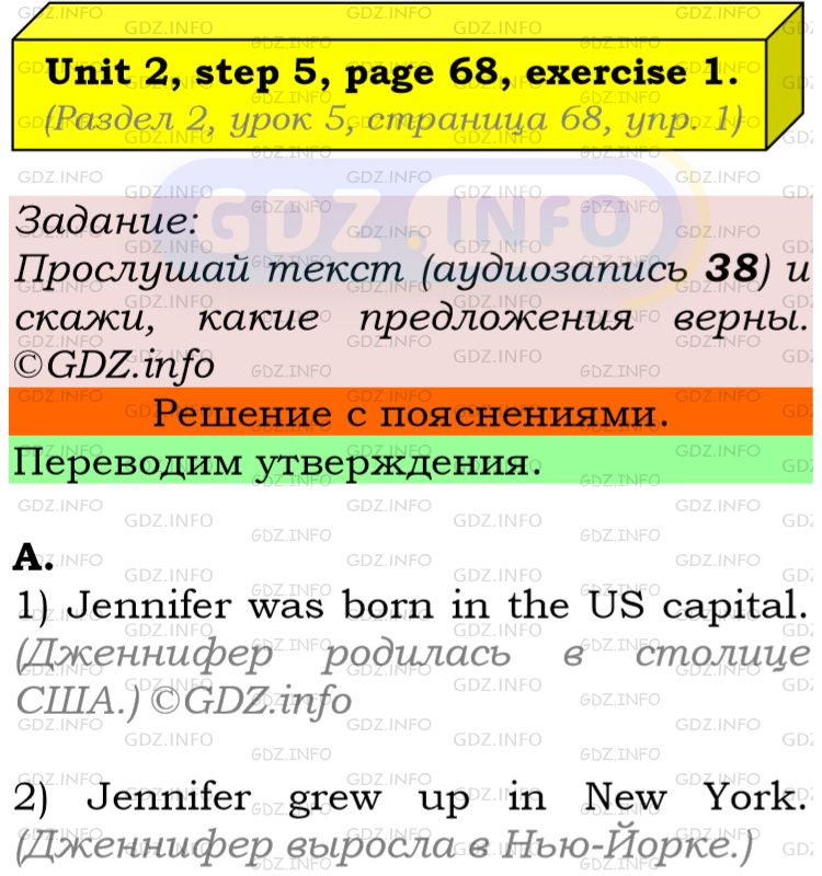 Фото подробного решения: UNIT 2, Step 5, Номер 1 из ГДЗ по Английскому языку 5 класс: Афанасьева (Учебник Rainbow)