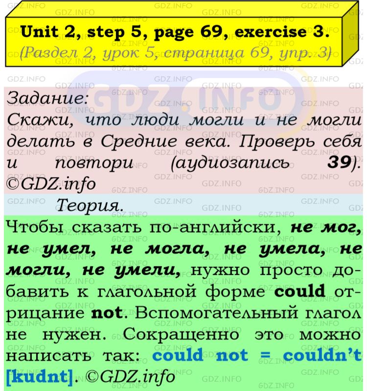 Фото подробного решения: UNIT 2, Step 5, Номер 3 из ГДЗ по Английскому языку 5 класс: Афанасьева (Учебник Rainbow)