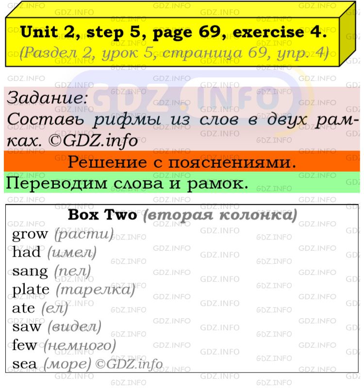 Фото подробного решения: UNIT 2, Step 5, Номер 4 из ГДЗ по Английскому языку 5 класс: Афанасьева (Учебник Rainbow)