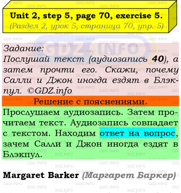 Фото подробного решения: UNIT 2, Step 5, Номер 5 из ГДЗ по Английскому языку 5 класс: Афанасьева (Учебник Rainbow)