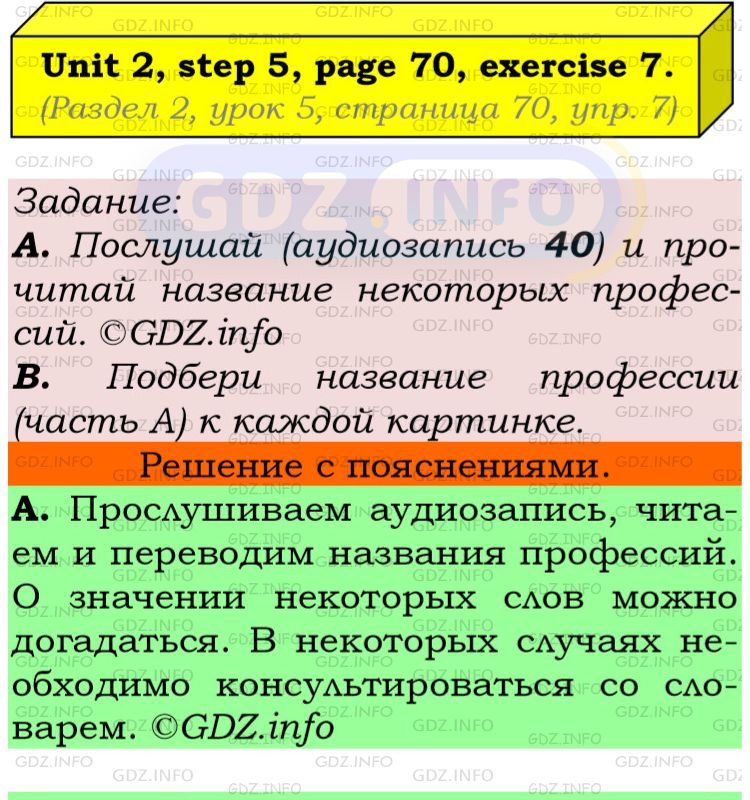 Фото подробного решения: UNIT 2, Step 5, Номер 7 из ГДЗ по Английскому языку 5 класс: Афанасьева (Учебник Rainbow)