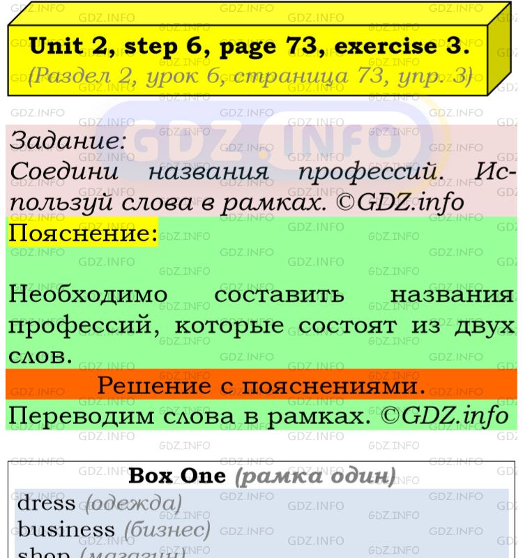 Фото подробного решения: UNIT 2, Step 6, Номер 3 из ГДЗ по Английскому языку 5 класс: Афанасьева (Учебник Rainbow)