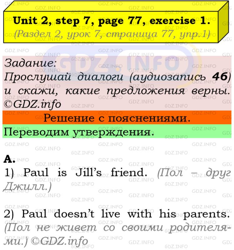 Фото подробного решения: UNIT 2, Step 7, Номер 1 из ГДЗ по Английскому языку 5 класс: Афанасьева (Учебник Rainbow)