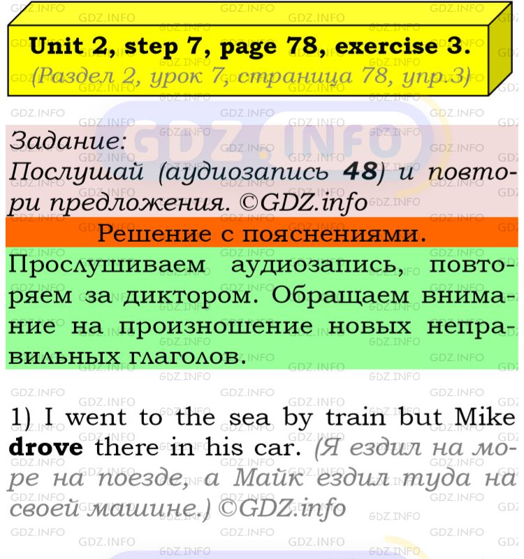 Фото подробного решения: UNIT 2, Step 7, Номер 3 из ГДЗ по Английскому языку 5 класс: Афанасьева (Учебник Rainbow)