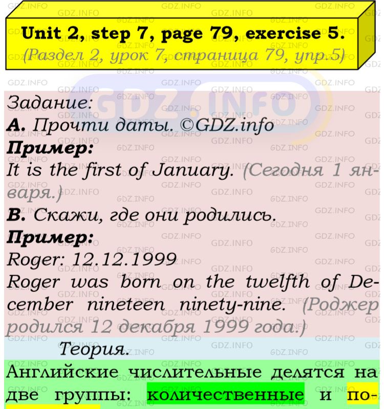 Фото подробного решения: UNIT 2, Step 7, Номер 5 из ГДЗ по Английскому языку 5 класс: Афанасьева (Учебник Rainbow)