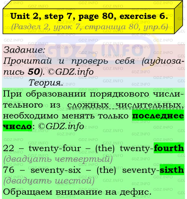 Фото подробного решения: UNIT 2, Step 7, Номер 6 из ГДЗ по Английскому языку 5 класс: Афанасьева (Учебник Rainbow)