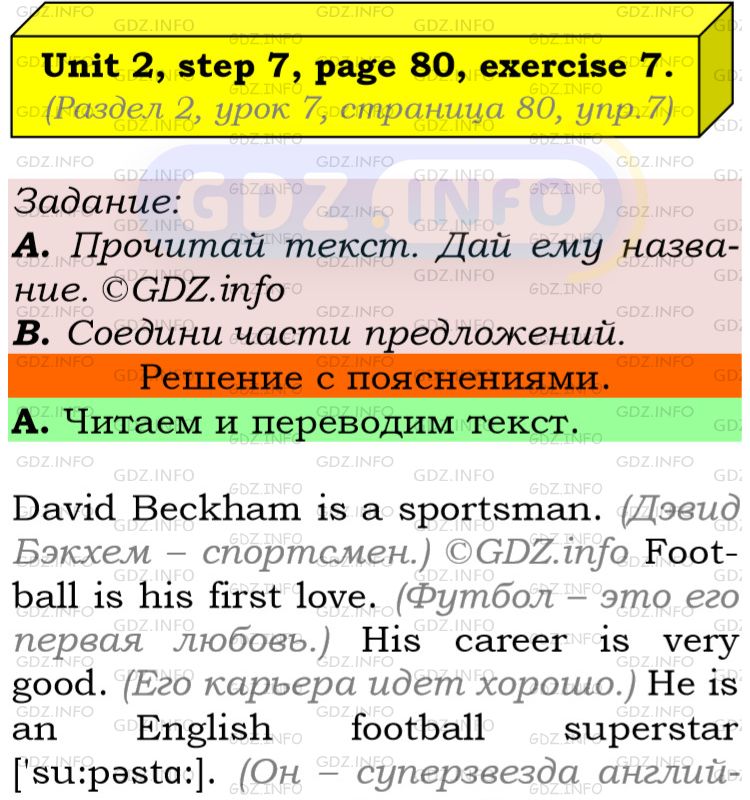 Фото подробного решения: UNIT 2, Step 7, Номер 7 из ГДЗ по Английскому языку 5 класс: Афанасьева (Учебник Rainbow)