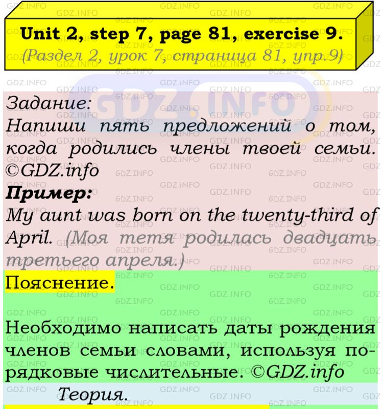 Фото подробного решения: UNIT 2, Step 7, Номер 9 из ГДЗ по Английскому языку 5 класс: Афанасьева (Учебник Rainbow)