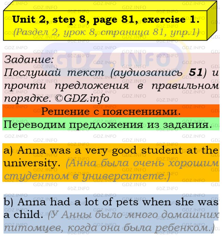 Фото подробного решения: UNIT 2, Step 8, Номер 1 из ГДЗ по Английскому языку 5 класс: Афанасьева (Учебник Rainbow)