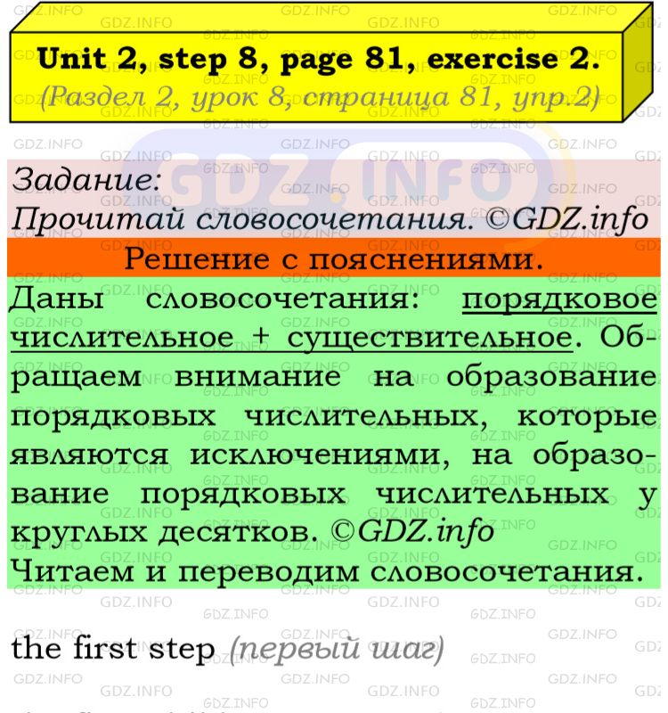 Фото подробного решения: UNIT 2, Step 8, Номер 2 из ГДЗ по Английскому языку 5 класс: Афанасьева (Учебник Rainbow)