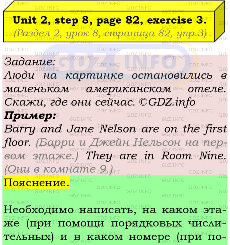 Фото подробного решения: UNIT 2, Step 8, Номер 3 из ГДЗ по Английскому языку 5 класс: Афанасьева (Учебник Rainbow)